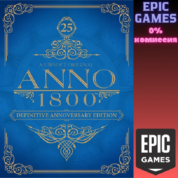 Anno 1800 Definitive Annoversary Edition✅EPIC GAMES