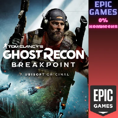 ✅Ghost Recon Breakpoint Standard Edition✅ПК✅ЭПИК ГЕЙМС