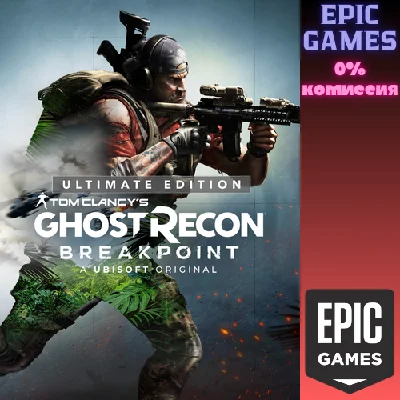 ✅Ghost Recon Breakpoint Ultimate Edition✅ПК✅ЭПИК ГЕЙМС