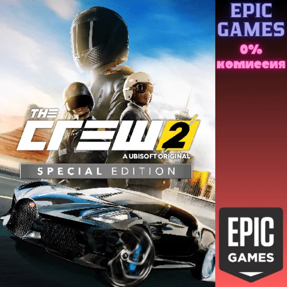 The Crew 2 Special Edition✅PC✅EPIC GAMES