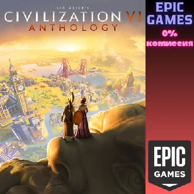 Sid Meier’s Civilization® VI Anthology✅PC✅EPIC GAMES