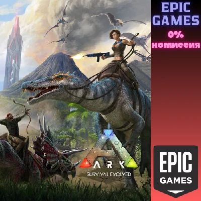 ✅ARK: Survival Evolved✅ПК✅ЭПИК ГЕЙМС