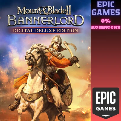 ✅Mount & Blade II: Bannerlord Digital Deluxe✅ПК