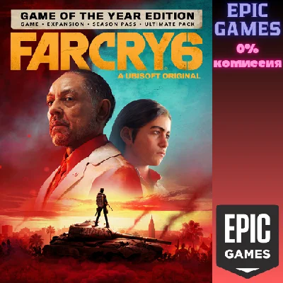 Far Cry® 6 Game of the Year Edition✅PC✅EPIC GAMES