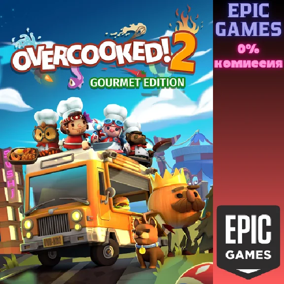 ✅Overcooked! 2 — Gourmet Edition✅ПК✅ЭПИК ГЕЙМС