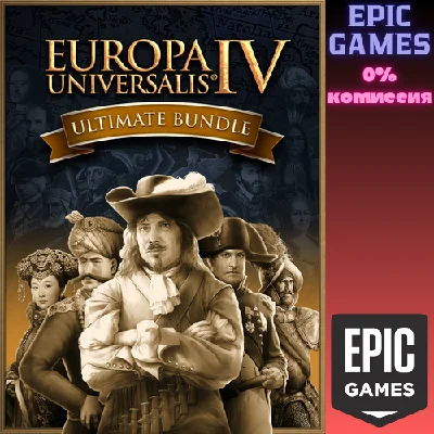 ✅Europa Universalis IV: Ultimate Bundle✅ПК✅ЭПИК ГЕЙМС