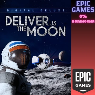 Deliver Us The Moon: Digital Deluxe✅PC✅EPIC GAMES