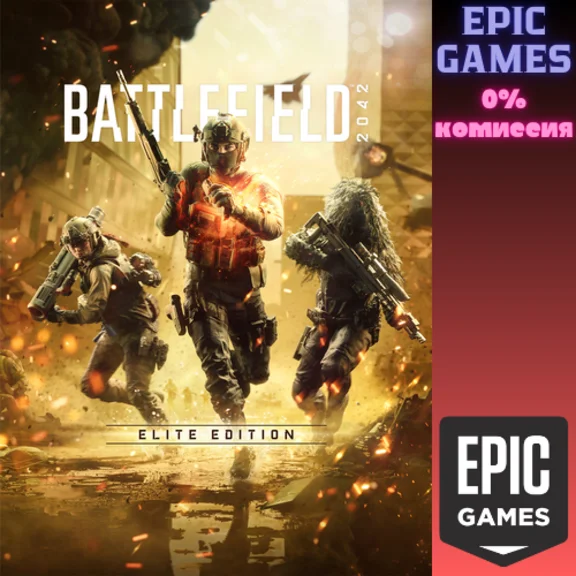 BF™ 2042 Elite Edition✅PC✅EPIC GAMES