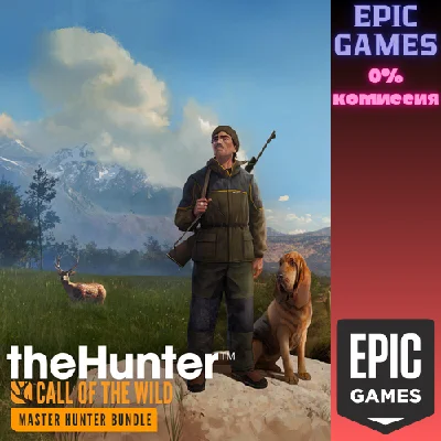 ✅theHunter Call of the Wild Master Hunter Bundle✅ПК