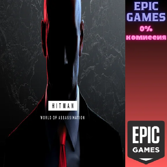 ✅Мир наёмных убийц HITMAN✅ПК✅ЭПИК ГЕЙМС