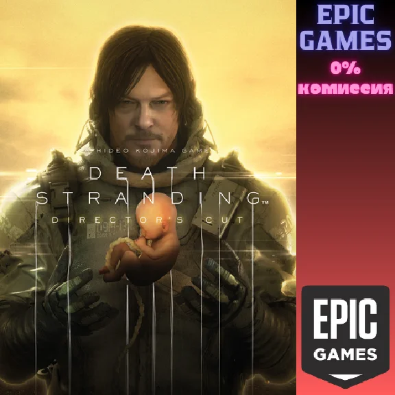 ✅DEATH STRANDING DIRECTOR´S CUT✅ПК✅ЭПИК ГЕЙМС