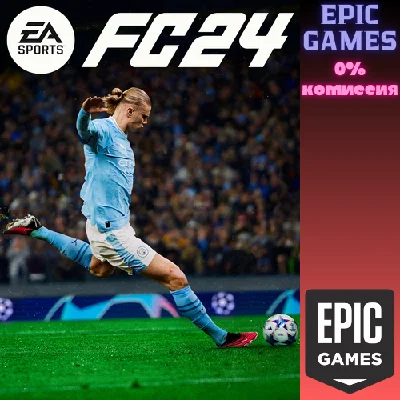 ✅EA SPORTS FC™ 24 — стандартное издание✅ПК✅ЭПИК ГЕЙМС