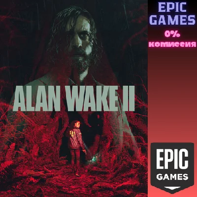 ✅Alan Wake 2✅ПК✅ЭПИК ГЕЙМС