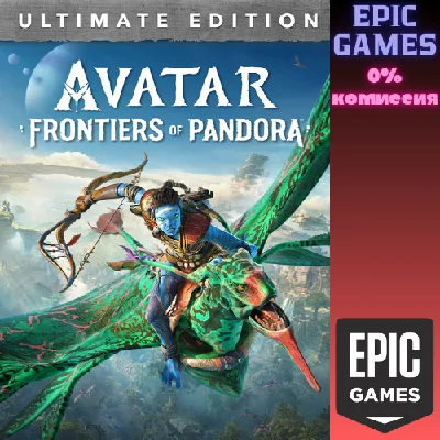 ✅Avatar: Frontiers of Pandora Ultimate Edition✅ПК