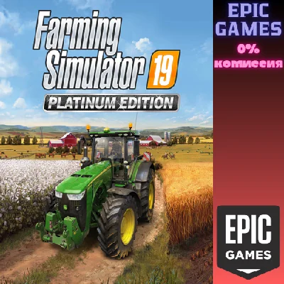 ✅Farming Simulator 19 — Platinum Edition✅ПК✅ЭПИК ГЕЙМС