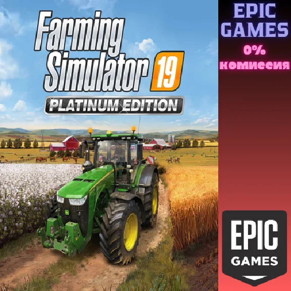 ✅Farming Simulator 19 — Platinum Edition✅ПК✅ЭПИК ГЕЙМС