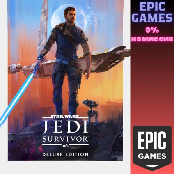 ✅Издание Deluxe STAR WARS Jedi: Survivor™✅ПК✅ЭПИК ГЕЙМС