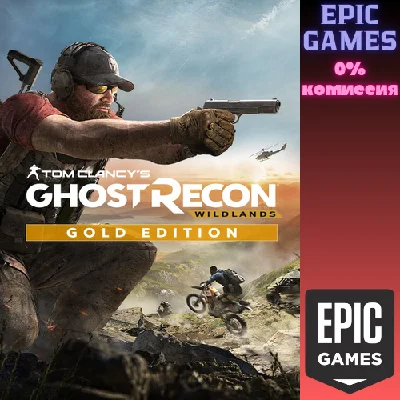 ✅Tom Clancy´s Ghost Recon Wildlands Gold Edition✅ПК