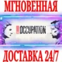 ✅The Occupation ⭐Steam\RegionFree\Key⭐ + Bonus