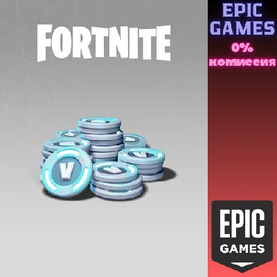 ✅Fortnite 2 800 В-баксов✅ПК✅ЭПИК ГЕЙМС