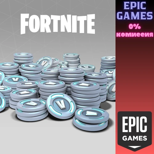 13,500 V-Bucks✅PC✅EPIC GAMES