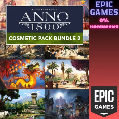 Anno 1800 Cosmetic Pack Bundle 2✅EPIC GAMES