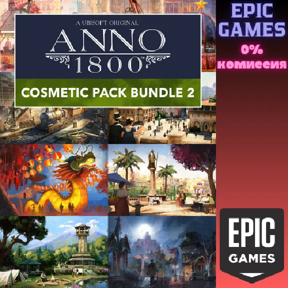 Anno 1800 Cosmetic Pack Bundle 2✅EPIC GAMES