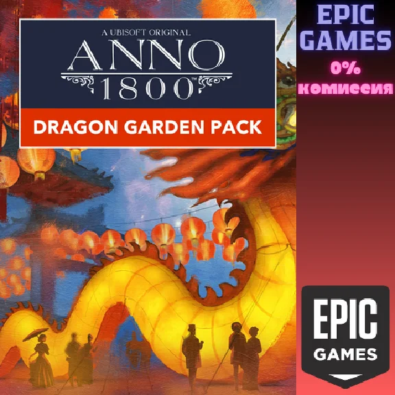 Anno 1800™ Dragon Garden Pack✅PC✅EPIC GAMES