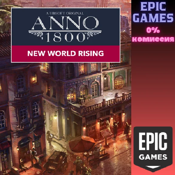 Anno 1800 - New World Rising✅PC✅EPIC GAMES