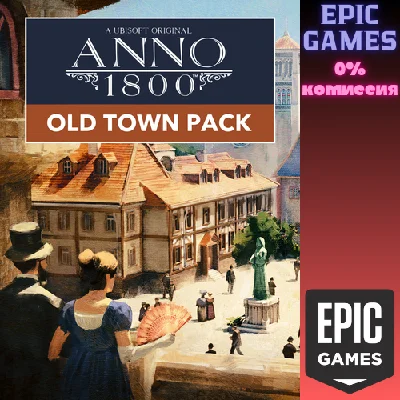 ✅Anno 1800™ — набор «Старый город»✅ПК✅ЭПИК ГЕЙМС
