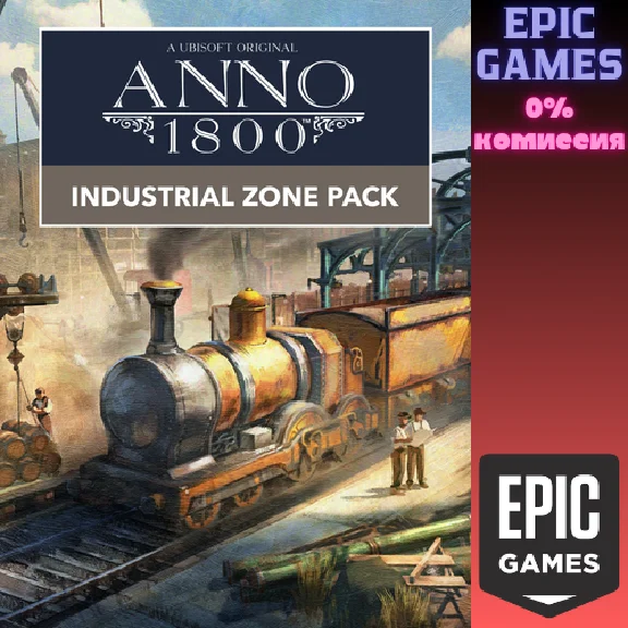 Anno 1800™ Industrial Zone Pack✅PC✅EPIC GAMES
