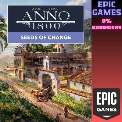 Anno 1800™ DLC 10 Seeds Of Change✅PC✅EPIC GAMES