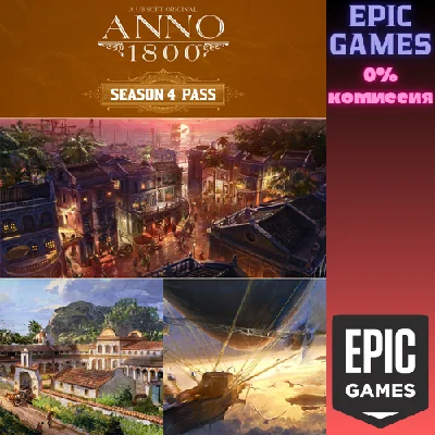 Anno 1800™ Season 4 Pass✅PC✅EPIC GAMES