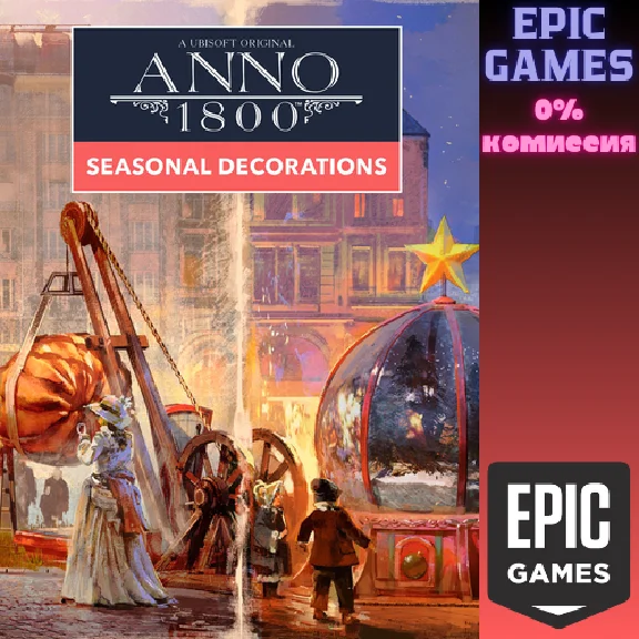 Anno 1800™ - Seasonal Decorations Pack✅PC✅EPIC GAMES