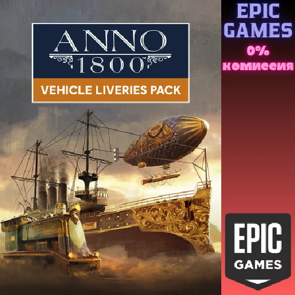 Anno 1800™ Vehicle Liveries Pack✅PC✅EPIC GAMES
