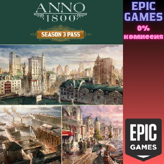 Anno 1800™ Season 3 Pass✅PC✅EPIC GAMES