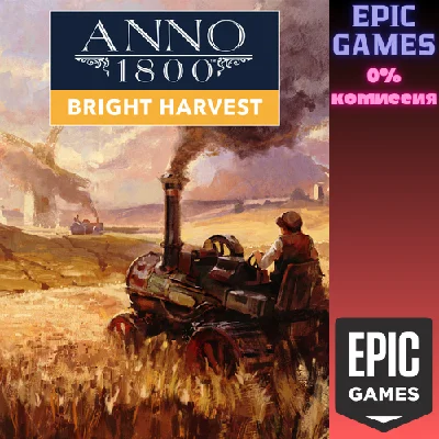 Bright Harvest - DLC✅PC✅EPIC GAMES