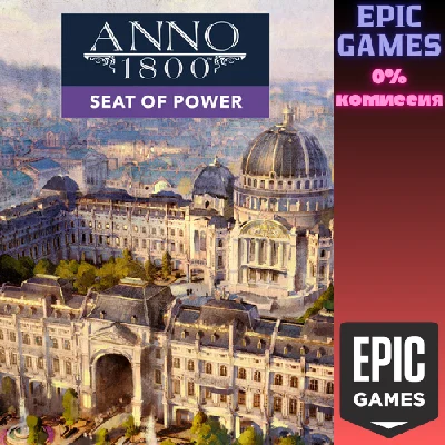 Seat of Power - DLC✅PC✅EPIC GAMES
