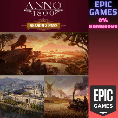 Anno 1800 Season Pass 2✅PC✅EPIC GAMES