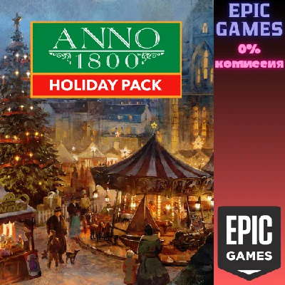 Anno 1800™: Holiday Pack✅PC✅EPIC GAMES