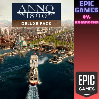 Anno 1800 Deluxe Pack✅PC✅EPIC GAMES