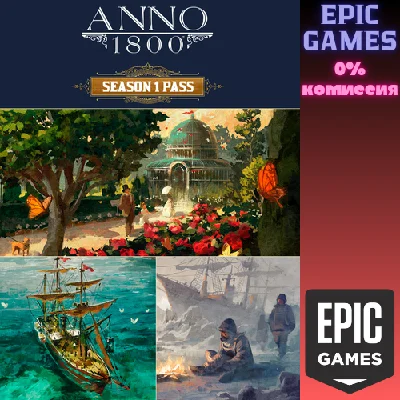 Anno 1800 Season Pass✅PC✅EPIC GAMES