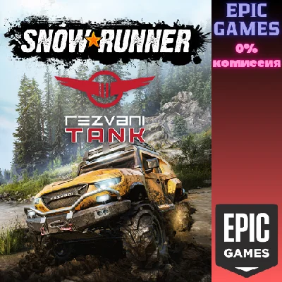 ✅SnowRunner — Rezvani Tank✅ПК✅ЭПИК ГЕЙМС