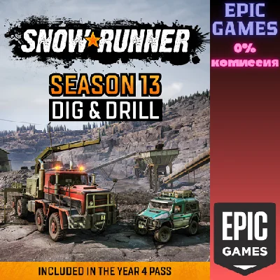 SnowRunner - Season 13: Dig & Drill✅PC✅EPIC GAMES