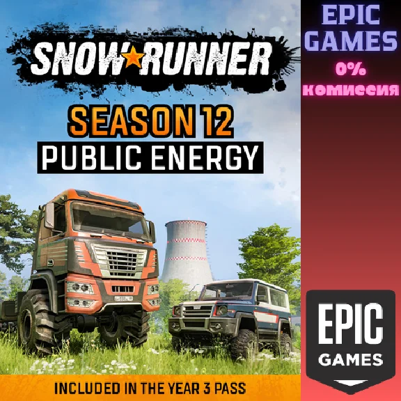 SnowRunner - Season 12: Public Energy✅PC✅EPIC GAMES