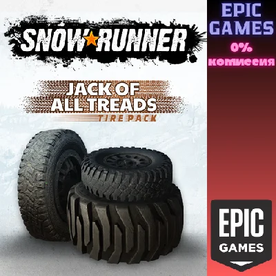 ✅SnowRunner — набор покрышек Jack of All Treads✅ПК