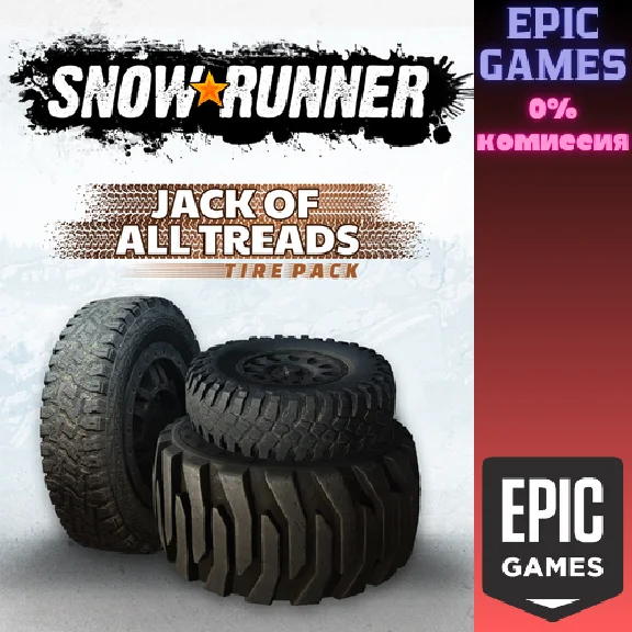 ✅SnowRunner — набор покрышек Jack of All Treads✅ПК