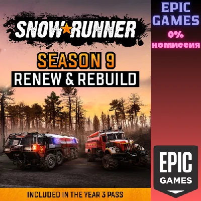 SnowRunner - Season 9: Renew & Rebuild✅PC✅EPIC GAMES