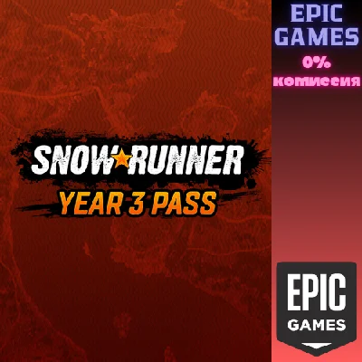 SnowRunner – Year 3 Pass✅PC✅EPIC GAMES