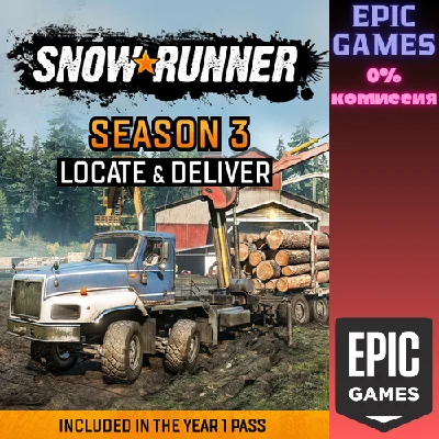 Snowrunner - Season 3: Locate & Deliver✅PC✅EPIC GAMES